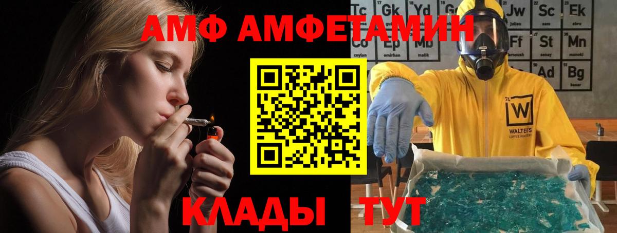 Amphetamine 98%  АМФЕТАМИН  Amphetamine  Вход с VPN  Курчатов 