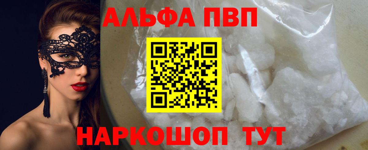 А ПВП крисы CK Курчатов