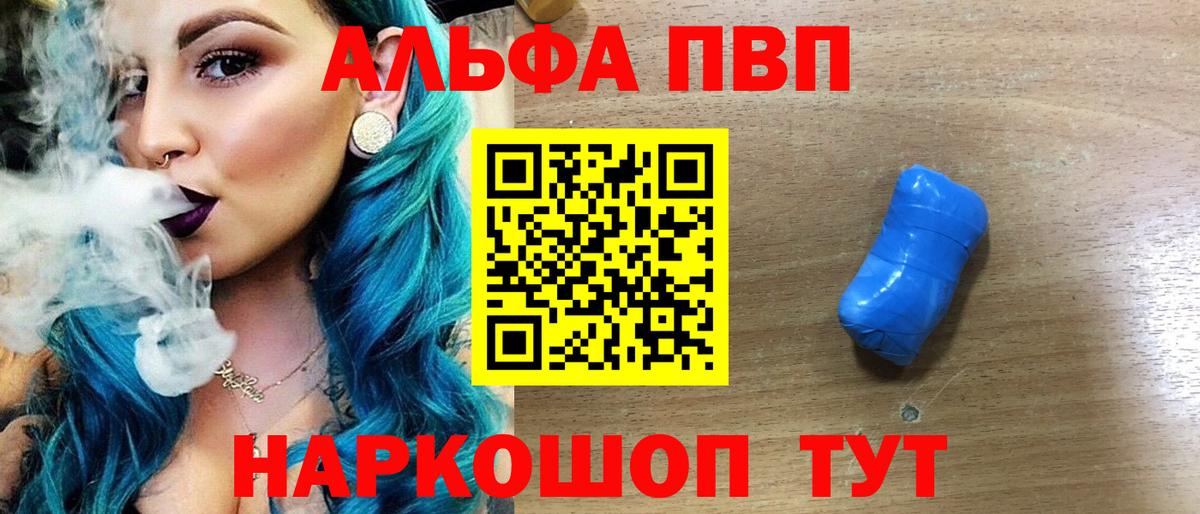 A PVP VHQ  A PVP крисы CK  Alpha PVP  Вход с VPN  Курчатов 