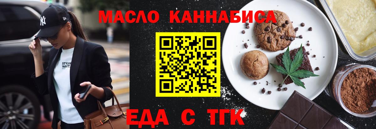 Курчатов  Canna-Cookies конопля  Вход с VPN 