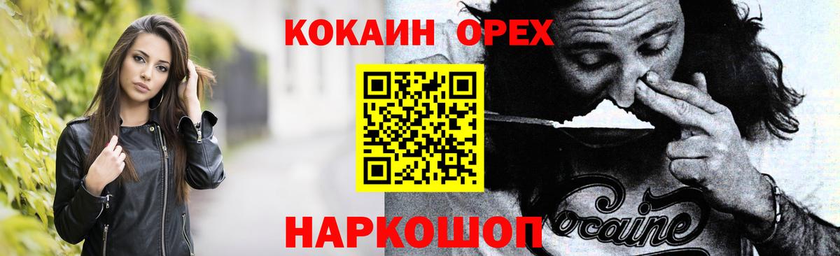 COCAIN Эквадор Курчатов