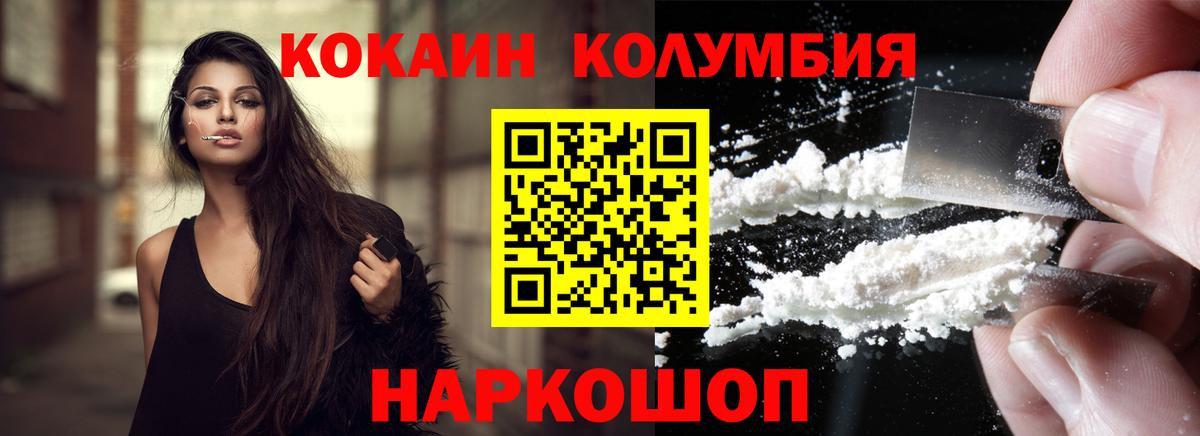 Кокаин Боливия  КОКАИН  Курчатов  Вход с VPN 