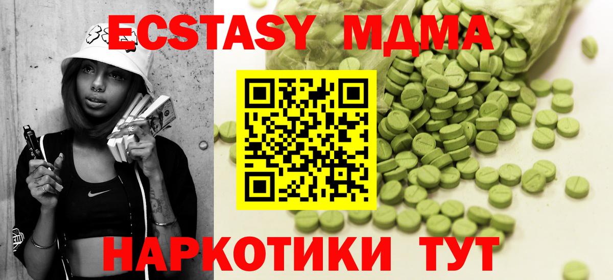 Курчатов  Ecstasy диски  Ecstasy диски  Вход с VPN 
