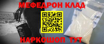 мефедрон Донской