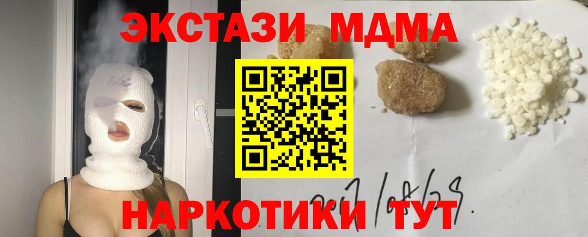 МДМА молли Курчатов