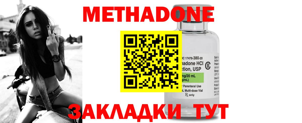 МЕТАДОН кристалл  shop официальный сайт  Курчатов  Вход с VPN 