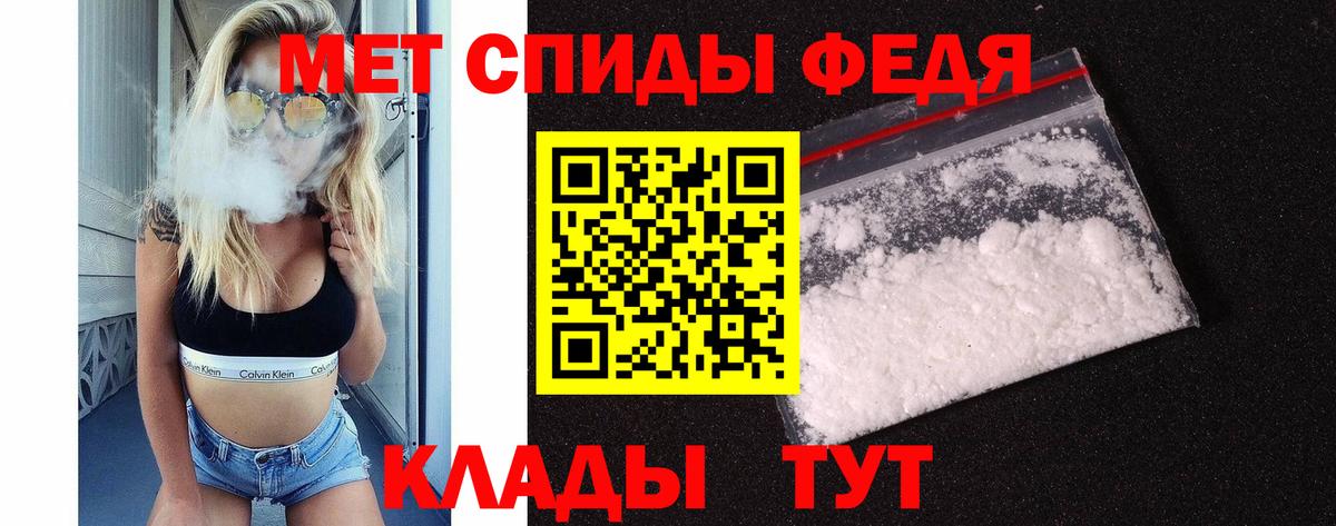 Первитин мет  Вход с VPN  Курчатов 