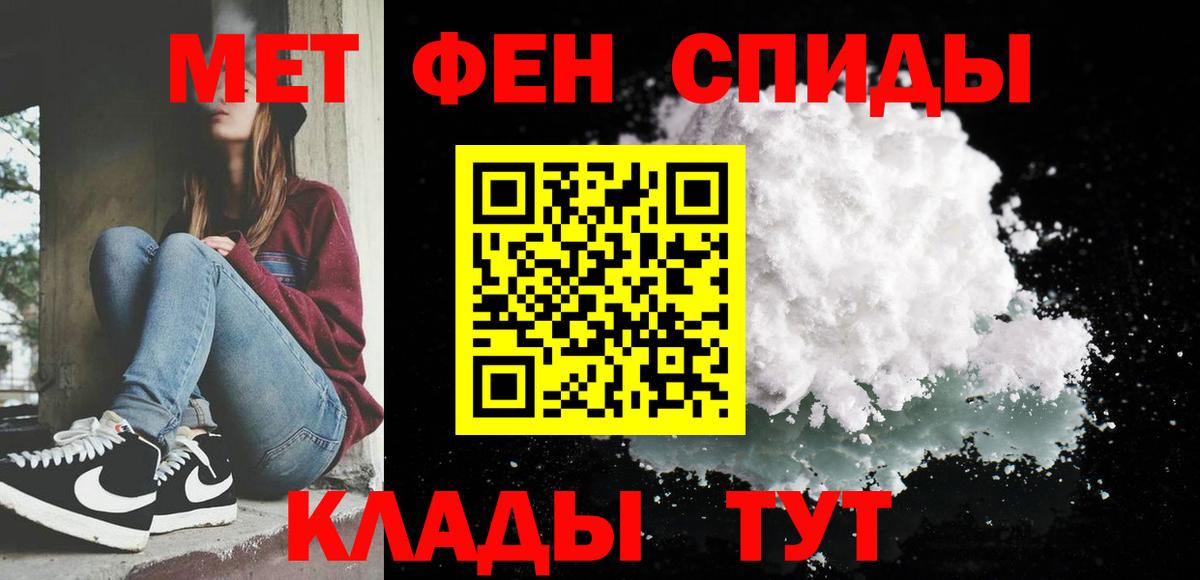Меф МЯУ МЯУ кристаллы  Гашиш  Бошки Шишки  Курчатов  Вход с VPN 