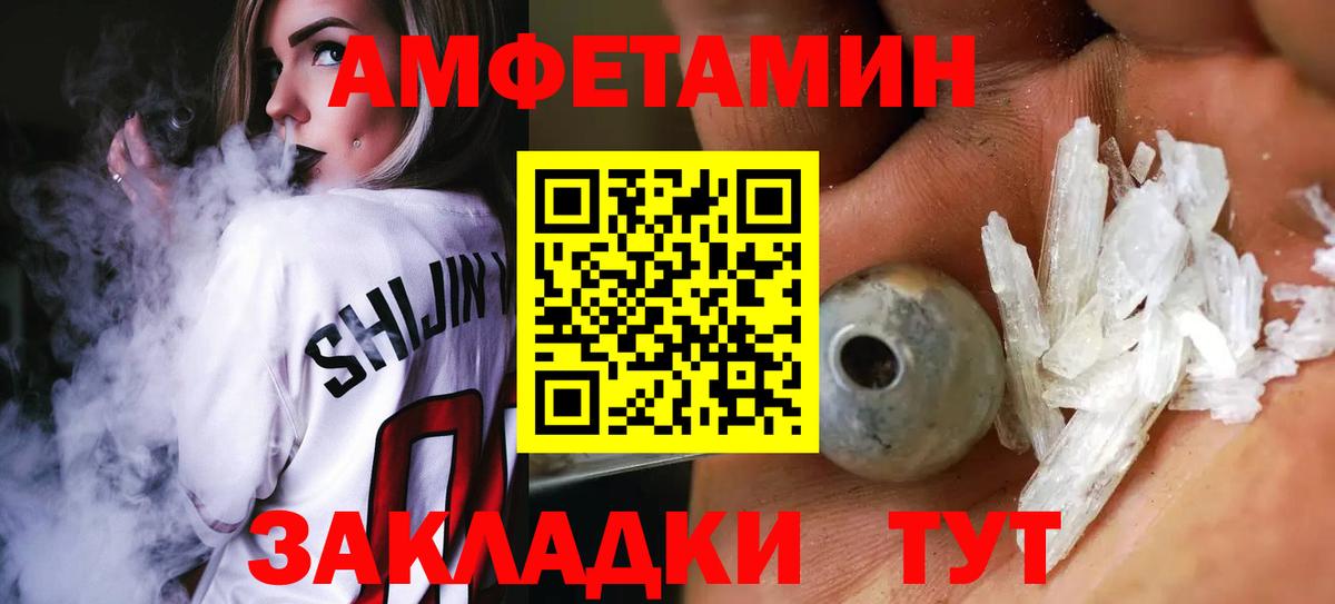 МЕТАМФЕТАМИН Декстрометамфетамин 99.9% Курчатов