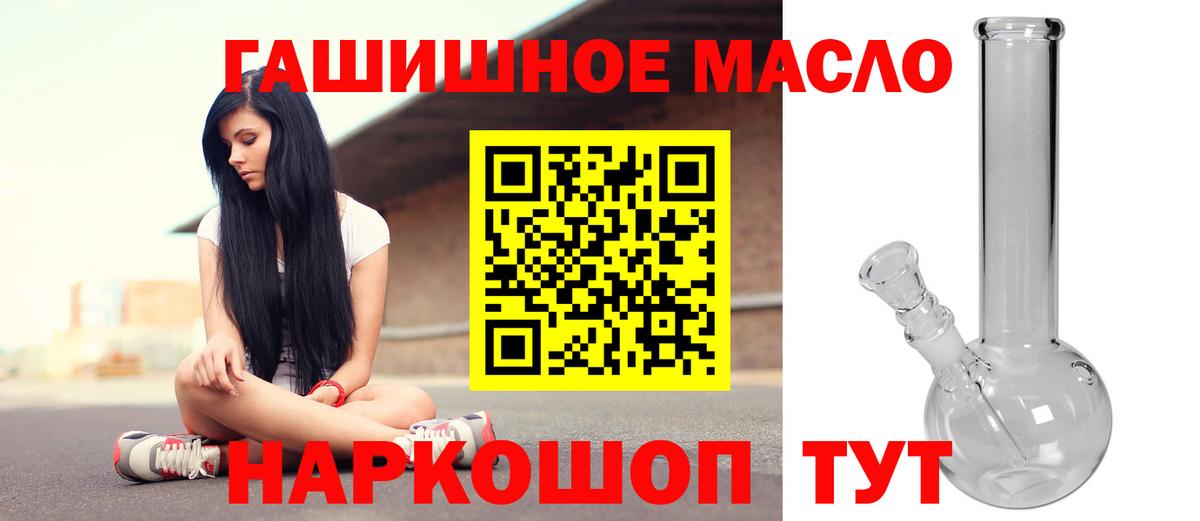 Курчатов  Дистиллят ТГК THC oil  Вход с VPN 