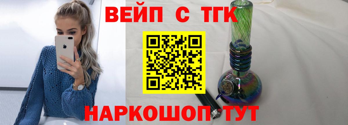 ТГК THC oil Курчатов