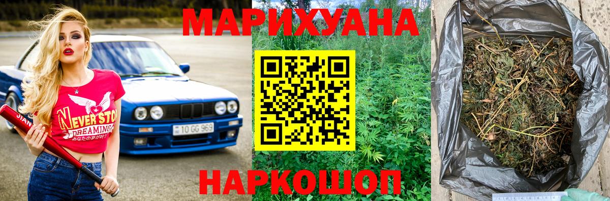 МАРИХУАНА VHQ Курчатов